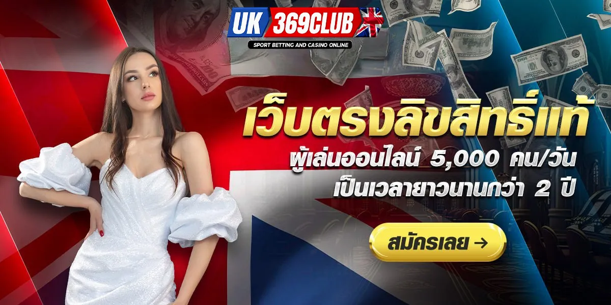 369 club