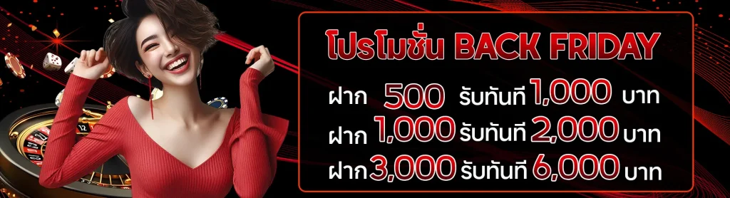 สกายไลน์ 369